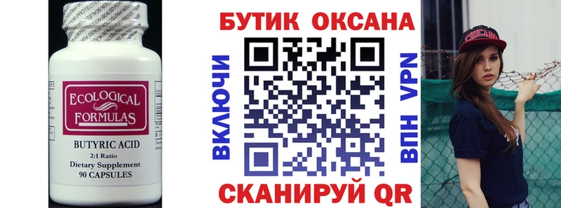 Бутират GHB закладки Суздаль