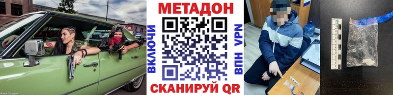 где купить наркотик  нарко площадка какой сайт  МЕТАДОН мёд  Суздаль 